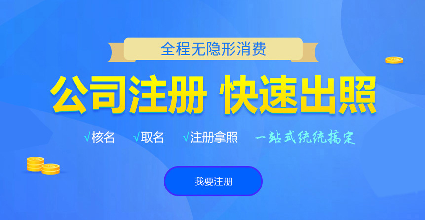 临翔悦旭注册公司网