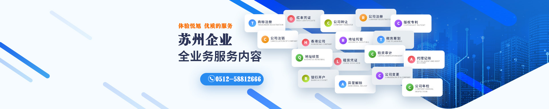 临翔悦旭注册公司网